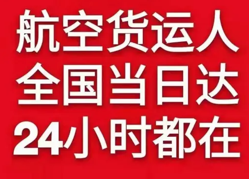 嫩江墨尔根机场物流货物、航空货运:物流行业各岗位招聘