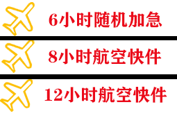 嫩江墨尔根机场物流快递公司,专业空运当天件